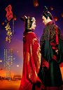 Смотреть Долгая песнь на HDrezka онлайн в HD качестве 720p