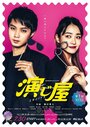 Смотреть Исполнитель на хдрезка онлайн в HD качестве 720p