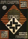 Смотреть Луч смерти на хдрезка онлайн в HD качестве 720p
