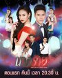 Смотреть Злодейка на хдрезка онлайн в HD качестве 720p