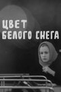 Смотреть Цвет белого снега на HDrezka онлайн в HD качестве 720p