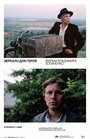 Смотреть Зеркало для героя на хдрезка онлайн в HD качестве 720p