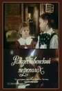 Смотреть Рождественский переполох на HDrezka онлайн в HD качестве 720p