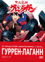 Смотреть Гуррен-Лаганн на хдрезка онлайн в HD качестве 720p
