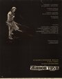 Смотреть Живой труп на HDrezka онлайн в HD качестве 720p