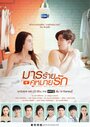 Смотреть От ненависти до любви на хдрезка онлайн в HD качестве 720p