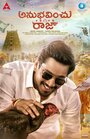 Смотреть Anubhavinchu Raja на хдрезка онлайн в HD качестве 720p