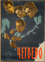 Смотреть Четверо на хдрезка онлайн в HD качестве 720p