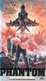 Смотреть Фантом: Возвращение в небо на HDrezka онлайн в HD качестве 720p