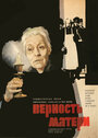 Смотреть Верность матери на HDrezka онлайн в HD качестве 720p