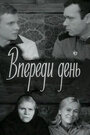 Смотреть Впереди день на хдрезка онлайн в HD качестве 720p
