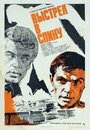 Смотреть Выстрел в спину на хдрезка онлайн в HD качестве 720p