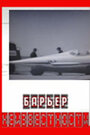 Смотреть Барьер неизвестности на HDrezka онлайн в HD качестве 720p