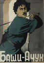 Смотреть Баши-Ачук на хдрезка онлайн в HD качестве 720p