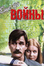 Смотреть Еще до войны на HDrezka онлайн в HD качестве 720p