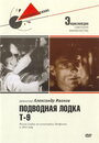 Смотреть Подводная лодка Т-9 на хдрезка онлайн в HD качестве 720p