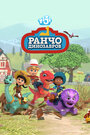 Смотреть Ранчо динозавров на хдрезка онлайн в HD качестве 720p