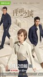 Смотреть Идеальный город на хдрезка онлайн в HD качестве 720p