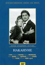Смотреть Накануне на хдрезка онлайн в HD качестве 720p