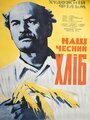 Смотреть Наш честный хлеб на HDrezka онлайн в HD качестве 720p