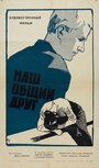 Смотреть Наш общий друг на хдрезка онлайн в HD качестве 720p