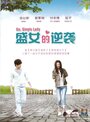 Смотреть Леди со свиньёй на хдрезка онлайн в HD качестве 720p