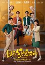 Смотреть Дневная фантазия на хдрезка онлайн в HD качестве 720p