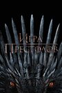 Смотреть Игра престолов на HDrezka онлайн в HD качестве 720p