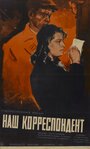 Смотреть Наш корреспондент на хдрезка онлайн в HD качестве 720p