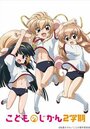 Смотреть Детское время OVA-1 на HDrezka онлайн в HD качестве 720p