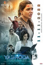 Смотреть Яшода на HDrezka онлайн в HD качестве 720p