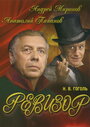 Смотреть Ревизор на хдрезка онлайн в HD качестве 720p