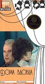 Смотреть Дома вдовца на HDrezka онлайн в HD качестве 720p