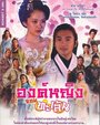 Смотреть Озорная принцесса на хдрезка онлайн в HD качестве 720p