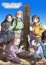 Смотреть Манящие горы: Следующая вершина онлайн в HD качестве 720p