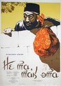 Смотреть Не та, так эта на хдрезка онлайн в HD качестве 720p