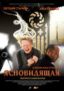 Смотреть Ясновидящая на хдрезка онлайн в HD качестве 720p