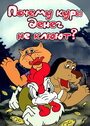 Смотреть Почему куры денег не клюют на хдрезка онлайн в HD качестве 720p
