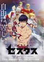 Смотреть Цестус: Римский боец на HDrezka онлайн в HD качестве 720p