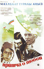 Смотреть Притча о любви на хдрезка онлайн в HD качестве 720p