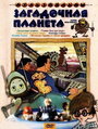 Смотреть Узники «Ямагири-Мару» на HDrezka онлайн в HD качестве 720p
