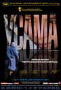 Смотреть Усама на хдрезка онлайн в HD качестве 720p