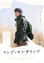 Смотреть Хождение кругами на хдрезка онлайн в HD качестве 720p