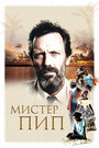 Смотреть Мистер Пип онлайн в HD качестве 