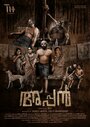 Смотреть Appan онлайн в HD качестве 720p