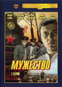 Смотреть Мужество на HDrezka онлайн в HD качестве 720p