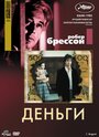 Смотреть Деньги онлайн в HD качестве 