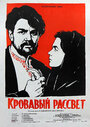 Смотреть Кровавый рассвет на HDrezka онлайн в HD качестве 720p