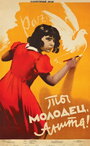 Смотреть Ты молодец, Анита! онлайн в HD качестве 