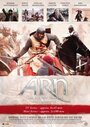Смотреть Арн: Рыцарь-тамплиер на хдрезка онлайн в HD качестве 720p